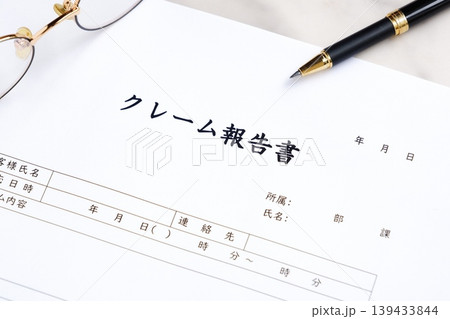 クレーム報告書 - クレーム発生の経緯や対応者、クレーム内容や対応、対策をまとめたクレーム報告書 139433844