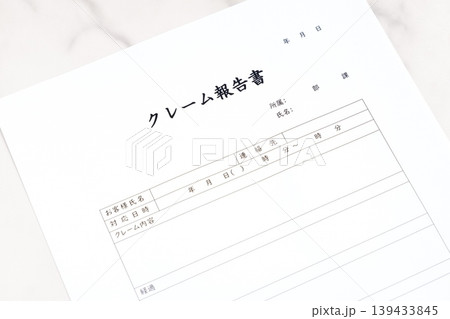 クレーム報告書 - クレーム発生の経緯や対応者、クレーム内容や対応、対策をまとめたクレーム報告書 139433845