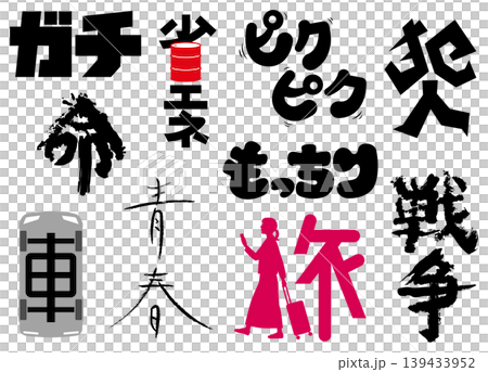 Manga-style sound effect compilation #15 Manga-style sound effect compilation #15 139433952