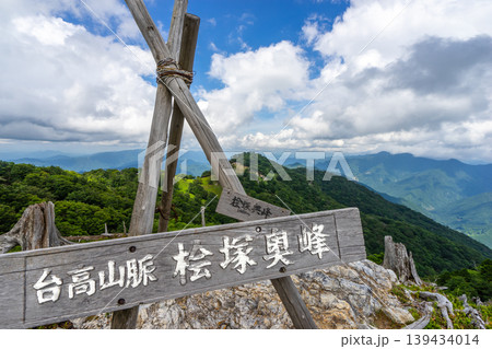 まつさか香肌イレブン・第7座『桧塚』へと続く登山道、桧塚奥峰山頂※作品コメント欄に撮影位置 139434014