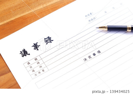 議事録 - 会議の後に、会議の内容を参加者や社内で共有するため、「議事録」を作成する 議事録 - 会議の後に、会議の内容を参加者や社内で共有するため、「議事録」を作成する 139434025