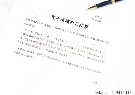 定年退職のご挨拶 - 定年退職にあたり、在職中にお世話になった取引先やお客様への「定年退職のご挨拶」 定年退職のご挨拶 - 定年退職にあたり、在職中にお世話になった取引先やお客様への「定年退職のご挨拶」 139434338