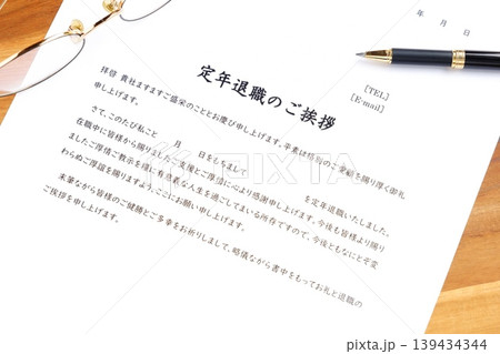 定年退職のご挨拶 - 定年退職にあたり、在職中にお世話になった取引先やお客様への「定年退職のご挨拶」 定年退職のご挨拶 - 定年退職にあたり、在職中にお世話になった取引先やお客様への「定年退職のご挨拶」 139434344