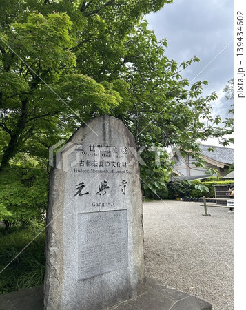 初夏の奈良、世界遺産元興寺 139434602