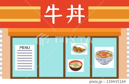 牛丼屋店舗外観 牛丼屋店舗外観 139435184
