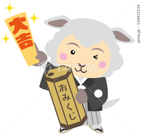 大吉おみくじを引いた着物の羊キャラクター 年賀状・正月イラスト 大吉おみくじを引いた着物の羊キャラクター 年賀状・正月イラスト 139435534