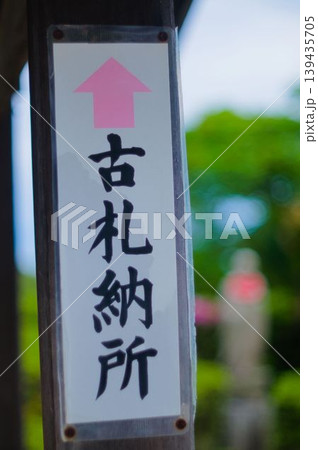 祈り 祈り 139435705