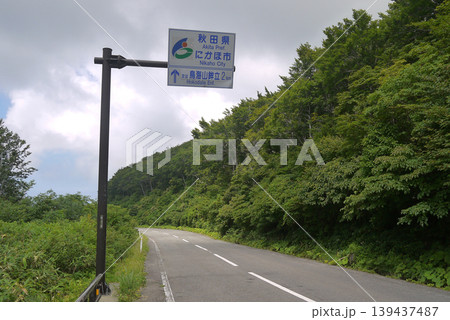 鳥海ブルーラインの県境標識 鳥海ブルーラインの県境標識 139437487
