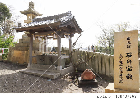 生石神社 石の宝殿の碑(兵庫県高砂市) 生石神社 石の宝殿の碑(兵庫県高砂市) 139437568