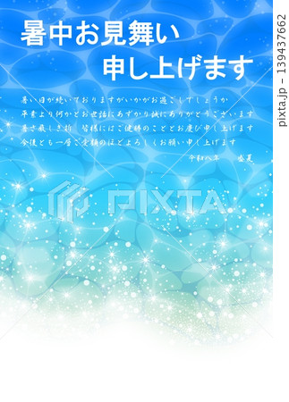 暑中お見舞い　波しぶき　2026　令和　8年　（ビジネス向け） 139437662