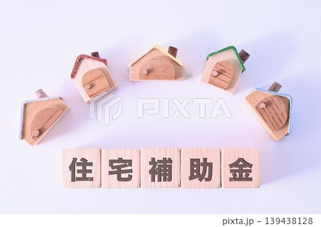 住宅補助金のテキストと小さな家 139438128