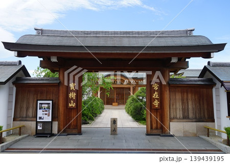 新緑に包まれた常在寺 5月世田谷1406常在寺 新緑に包まれた常在寺 5月世田谷1406常在寺 139439195