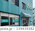 広島呉市のかわいいメロンパン屋さん 139439382