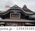 レトロ道後温泉 139439389