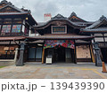 道後温泉の旅 139439390