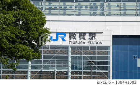 福井県敦賀市 JR敦賀駅東口 福井県敦賀市 JR敦賀駅東口 139441082
