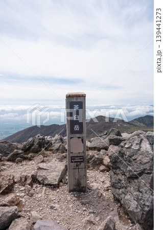茶臼山の山頂(那須連山) 茶臼山の山頂(那須連山) 139441273