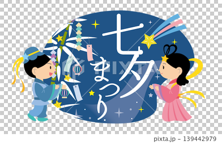 七夕の織姫と彦星　タイトル　見出し 139442979
