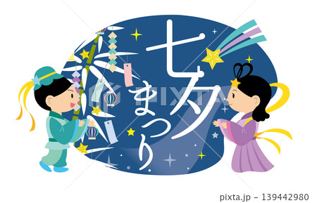 七夕の織姫と彦星 タイトル 見出し 七夕の織姫と彦星 タイトル 見出し 139442980