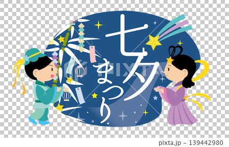 七夕の織姫と彦星 タイトル 見出し 七夕の織姫と彦星 タイトル 見出し 139442980