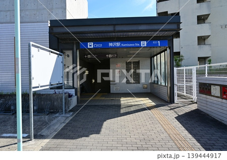 神沢駅(かみさわえき)名古屋市営地下鉄・桜通線 神沢駅(かみさわえき)名古屋市営地下鉄・桜通線 139444917