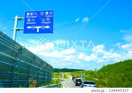 東北中央自動車道 E13 県道308号 山形県 東北中央自動車道 E13 県道308号 山形県 139445327