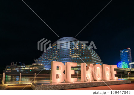 神戸メリケンパークの夜景 神戸メリケンパークの夜景 139447843