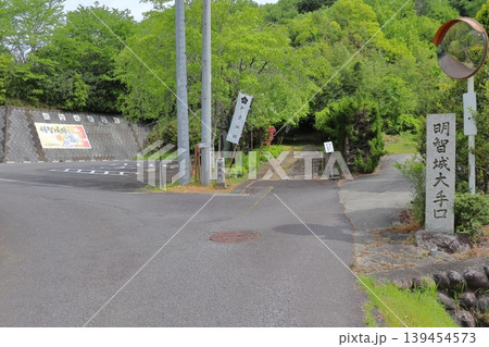 明智城大手口入口・桔梗坂前(岐阜県可児市) 明智城大手口入口・桔梗坂前(岐阜県可児市) 139454573