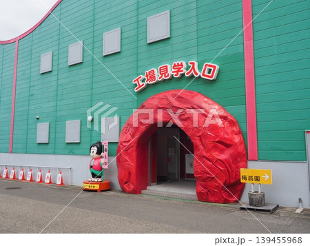 和歌山・紀州梅干館のユニークな工場見学入口 巨大な梅干しオブジェとキャラクター 139455968