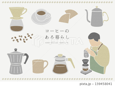 コーヒーのある暮らし コーヒーのある暮らし 139458041