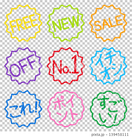 Crayon-style hand-drawn stamp-like lettering set for eye-catching designs and shopping POP displays. Crayon-style hand-drawn stamp-like lettering set for eye-catching designs and shopping POP displays. 139458111