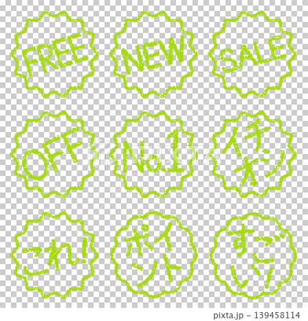 蠟筆風格的手繪印章式字母套裝，適用於引人注目的設計和購物促銷展示。 139458114