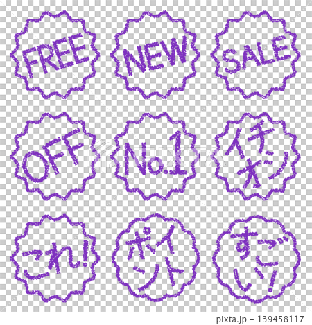 Crayon-style hand-drawn stamp-like lettering set for eye-catching designs and shopping POP displays. Crayon-style hand-drawn stamp-like lettering set for eye-catching designs and shopping POP displays. 139458117