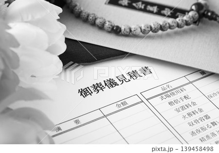 御葬儀見積書を確認する 139458498