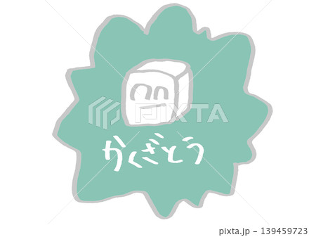 角砂糖　ステッカー 139459723