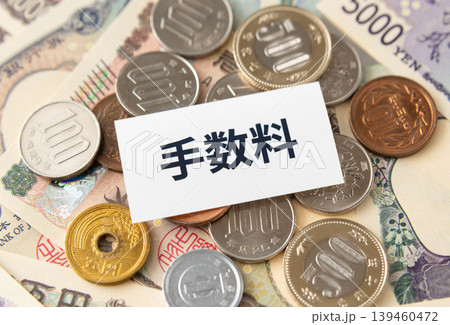 手数料の文字と現金　請求　支払 139460472