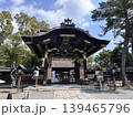 豊国神社（京都・東山） 139465796