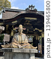 豊臣秀吉銅像／豊国神社（京都・東山） 139465800