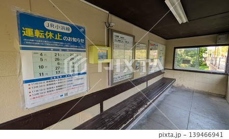 福井県敦賀市　小浜線　JR西敦賀駅 139466941