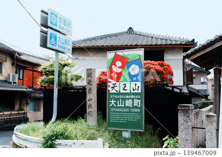 西国街道 摂津山城の國境 西国街道 摂津山城の國境 139467009