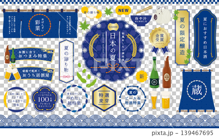 Japanese Summer: Traditional Japanese Decorative Materials & Frame Set (Indigo Blue) Japanese Summer: Traditional Japanese Decorative Materials & Frame Set (Indigo Blue) 139467695