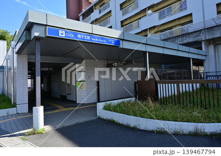 鳴子北駅(なるこきたえき)名古屋市営地下鉄・桜通線 鳴子北駅(なるこきたえき)名古屋市営地下鉄・桜通線 139467794