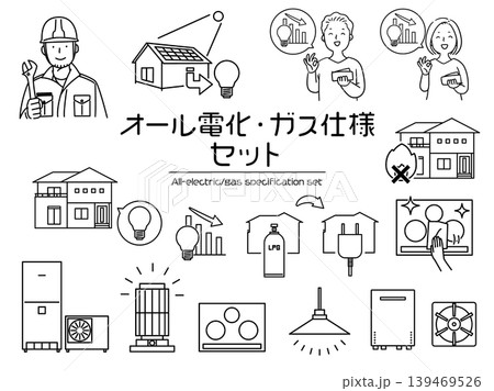 オール電化とガス仕様セット_線画 139469526