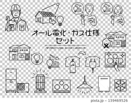 オール電化とガス仕様セット_線画 139469526