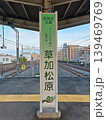 東武スカイツリーライン どっきょうだいがくまえ駅ホーム 139469769
