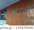 草加市役所本庁舎 入り口 139470090