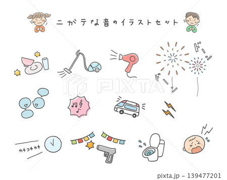 音に敏感な子供が怖がる音の種類セット 音に敏感な子供が怖がる音の種類セット 139477201