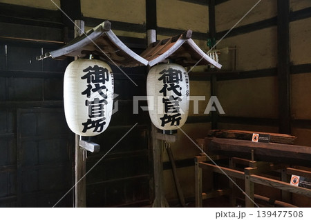 武家屋敷の提灯 5月世田谷1435提灯・5月世田谷1435提灯・世田谷代官屋敷・大場家住・大場家住宅 武家屋敷の提灯 5月世田谷1435提灯・5月世田谷1435提灯・世田谷代官屋敷・大場家住・大場家住宅 139477508