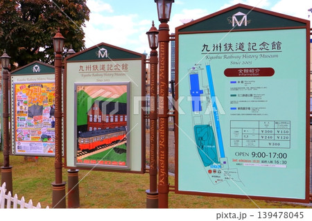 九州鉄道記念館（門司港レトロ） 139478045
