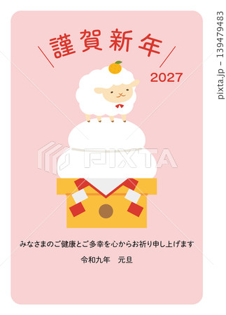 2027 未年 年賀状 鏡餅 羊 2027 未年 年賀状 鏡餅 羊 139479483